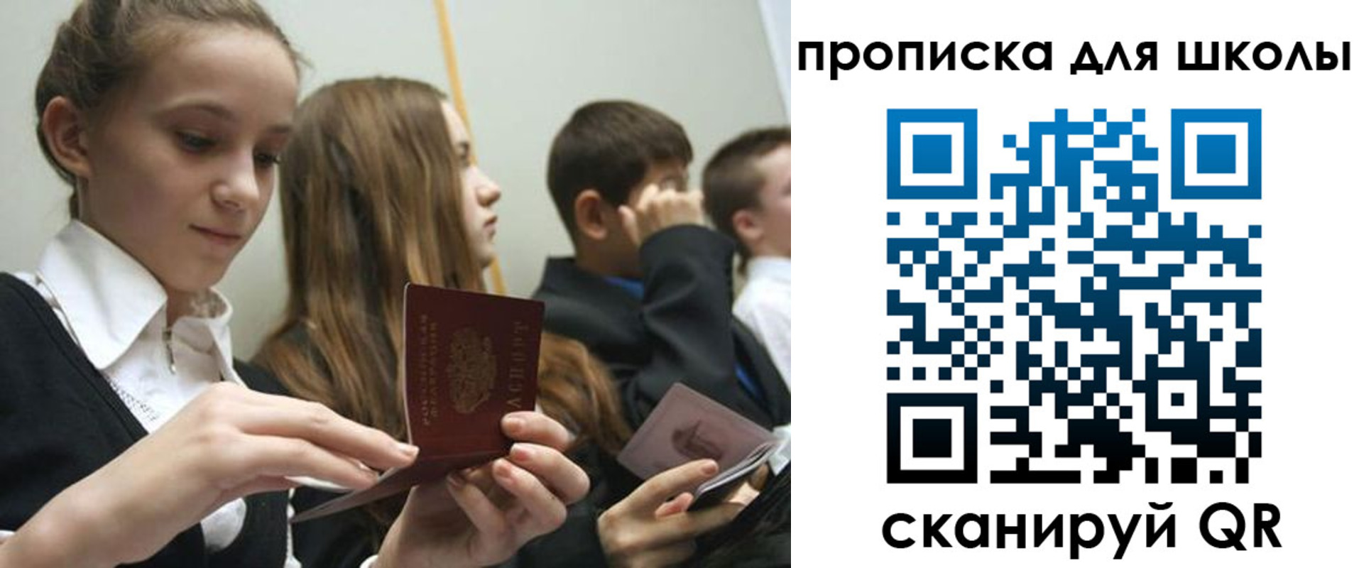 регистрация для дет. сада в Чулыме