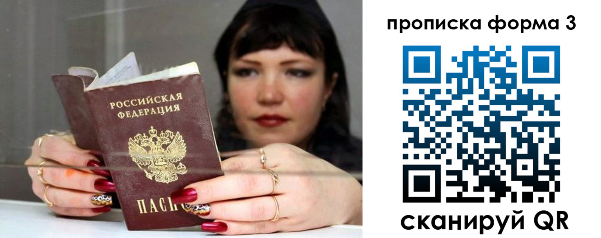 временная регистрация для школы в Чулыме