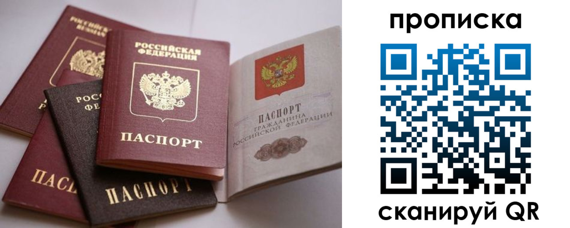 прописка ребенка в Чулыме