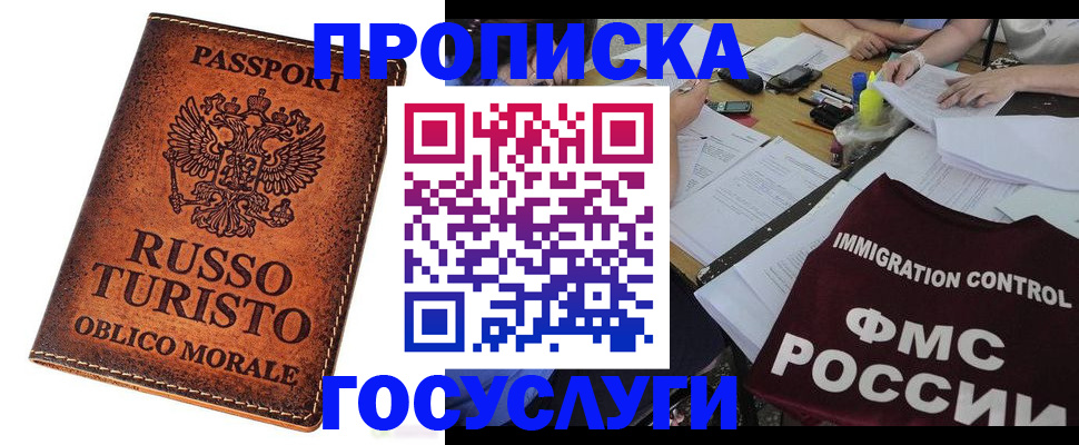 прописка в квартире в Чулыме