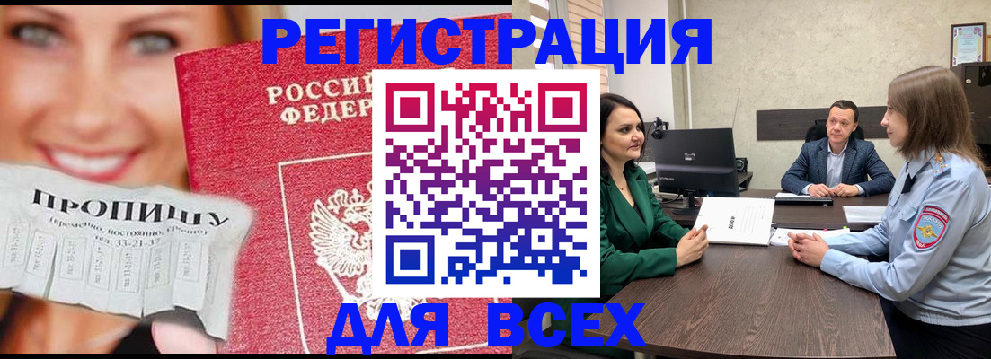 прописка иностранных граждан в Чулыме