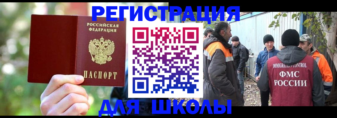 временная регистрация купить в Чулыме
