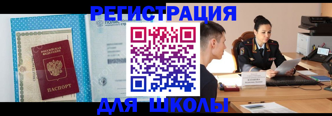 прописка гарантия в Чулыме