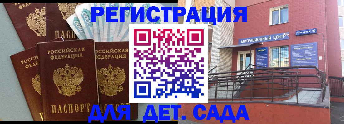 временная регистрация гарантия в Чулыме