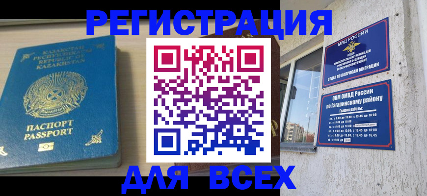 временная регистрация для всех в Чулыме