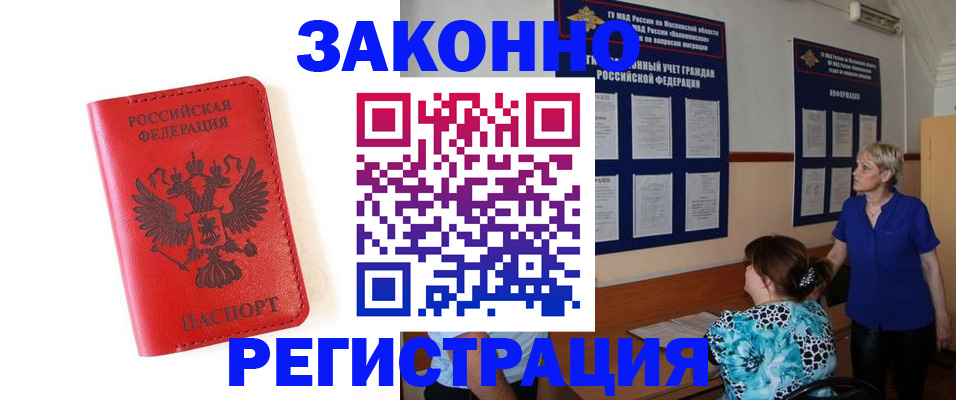 прописка регистрация в Чулыме