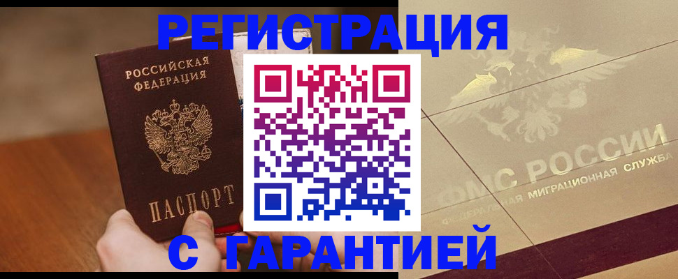 временная регистрация собственник в Чулыме
