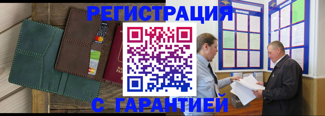 миграционный учет в Чулыме
